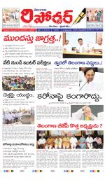 Telangana Reporter