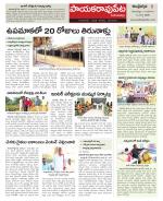 Visakhapatnam constituencies