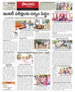 Vizianagaram Constituencies