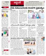 Prakasam constituencies