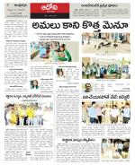 Kurnool constituencies