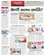 Vjayawada Constituencies