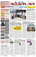 Bangalore Supplement