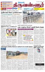 Tiruvellore-Chennai Supplement