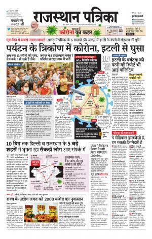 Kota City Patrika Epaper