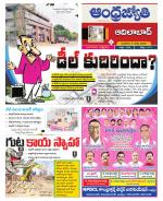 Adilabad District
