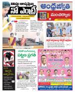Mancherial District