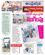 Rajanna Sircilla District