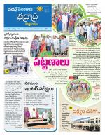 Bhadradri Kothagudem