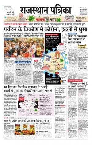 Rajasthan Patrika Jaipur