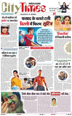 The Navodaya Times Magazine