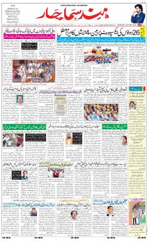 The Daily Hindsamachar Main
