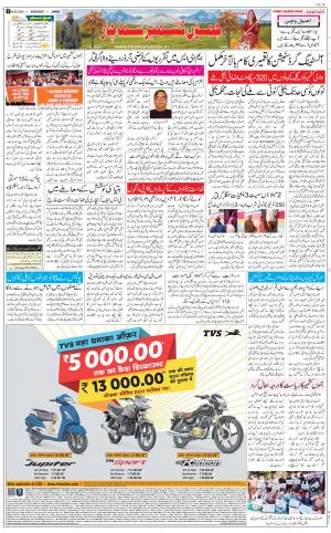 The Daily Hindsamachar Jammu
