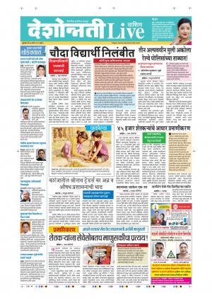 04th Mar Washim Live