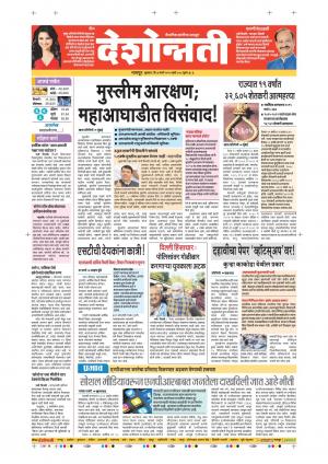 04th Mar Nagpur Main