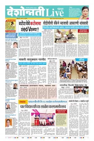 04th Mar Chandrapur Live