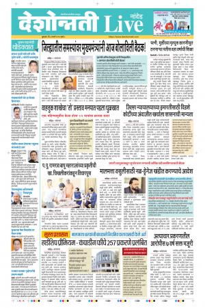 04th Mar Nanded Live