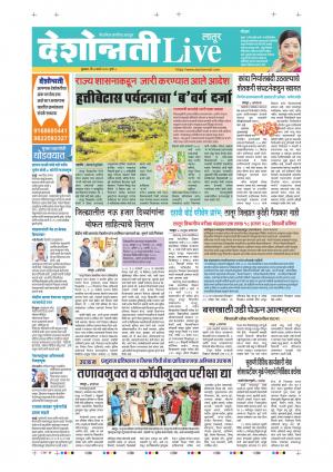 04th Mar Latur Live