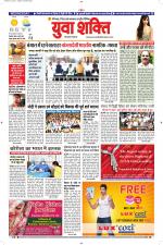 युवाशक्ति