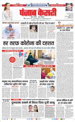 DELHI MAIN - PUNJAB KESARI