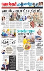 Varishth Nagrik Kesari