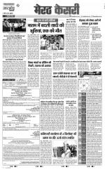 Shamli - Punjab Kesari