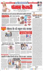 North East Main - Punjab Kesari