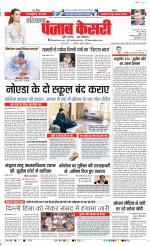 Kaithal - Punjab Kesari
