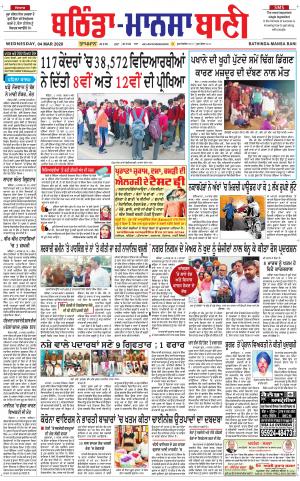  Bhantinda - Mansa Bani