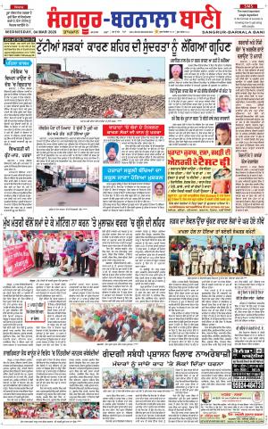  Sangrur - Barnala Bani