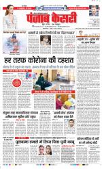 Ghaziabad - Punjab Kesari