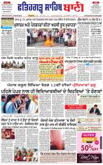 Fatehgarh Sahib Bani