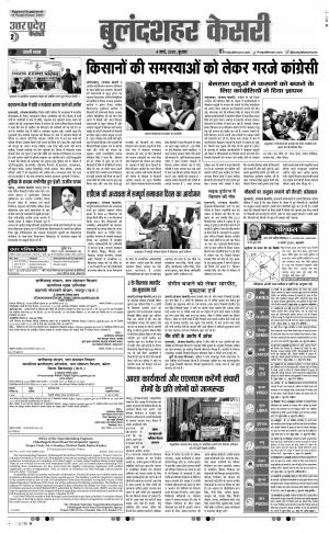 Bulndsahar - Punjab Kesari