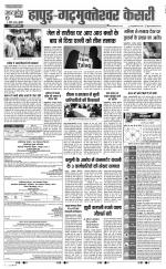 Bijnor - Punjab Kesari