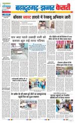 Bahadurgarh - Punjab Kesari