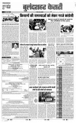Aligarh - Punjab Kesari