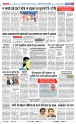 Muzzafar Nagar - Punjab Kesari