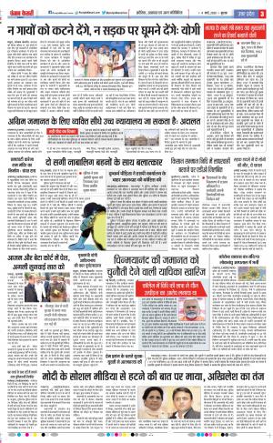 04-03-2020 Punjab Kesari Muzzafar Nagar