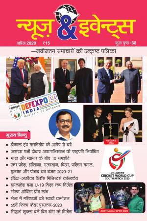 News & Events (Hindi)