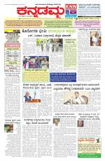 Kannadamma Daily Hubli