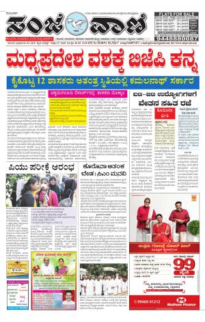 04-3-2020 vijayapura news
