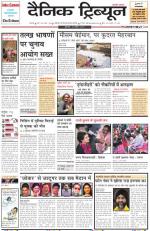DT_16_April_2014_Karnal