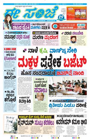 Tumakuru / Mysuru (04-03-2020)