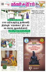 Makkal Kural Tamil Daily