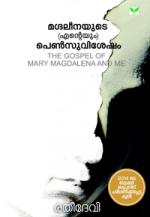 Magdalenayude (enteyum) pensuvisesham