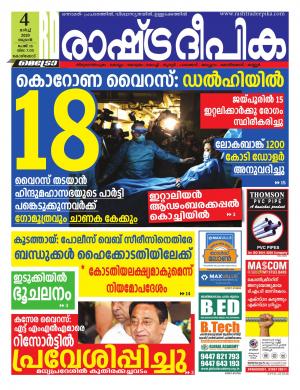 kozhikode04-03-2020