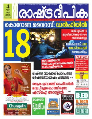 trivandrum04-03-2020