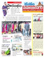 Mahaboobnagar/Gadwal/