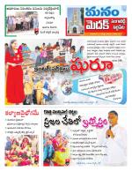 Medak/Sangareddy/Siddipeta