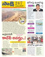 Mahabubnagar District